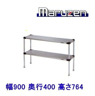 SPT40-09M マルゼン 上棚(可変仕様)|厨房機器販売クリーブランド