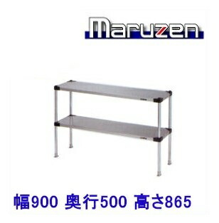 代引可】 SPT50-09L マルゼン 上棚 可変仕様 vallesslp.gob.mx