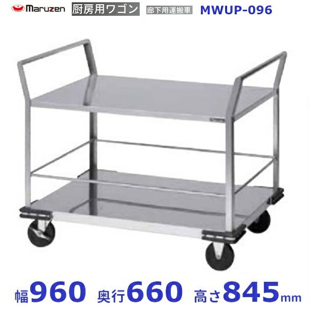 楽天市場】厨房用ワゴン ドライシステム仕様 MWST-076 スタッキング