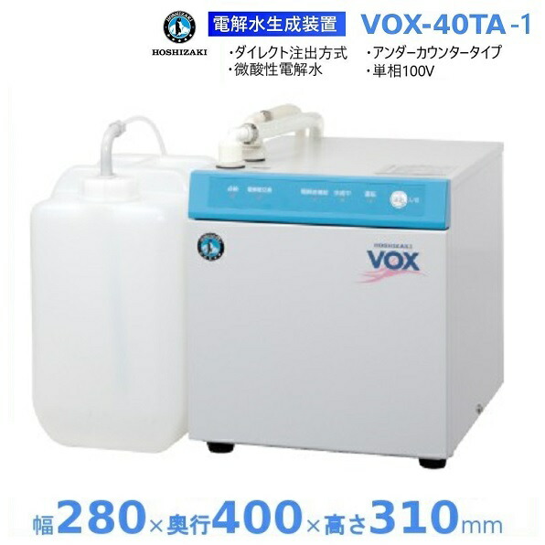 楽天市場】ホシザキ 電解水生成装置 WOX-50WB-R リモート仕様