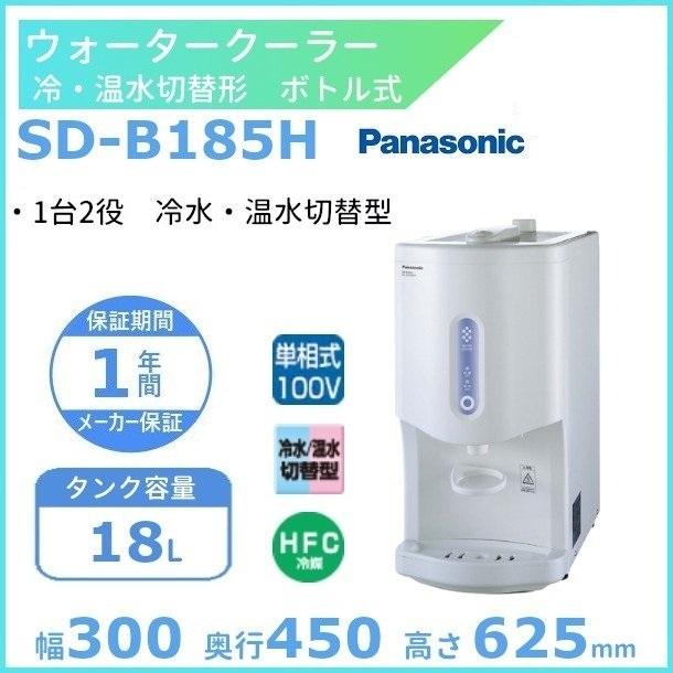 ウォータークーラー 冷水 温水切替タイプ ウォーターサーバー タンク式