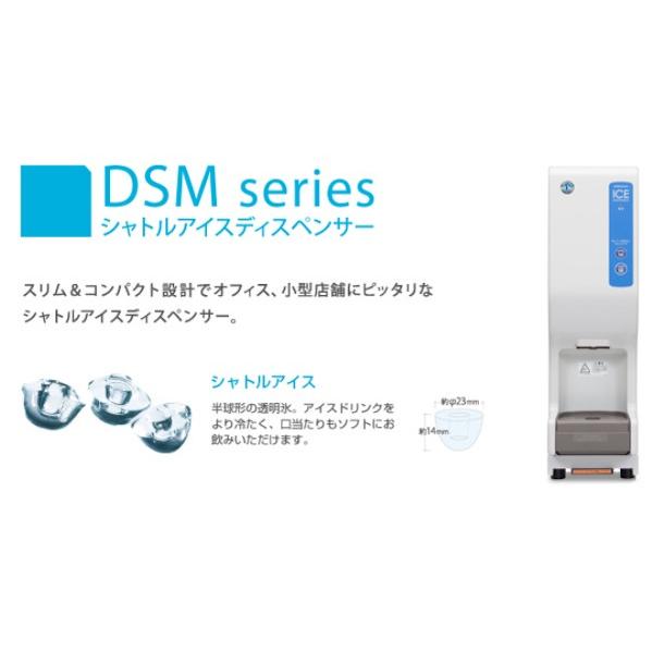 ホシザキ シャトルアイスディスペンサー DSM-13D2-C 製氷能力13kg 幅