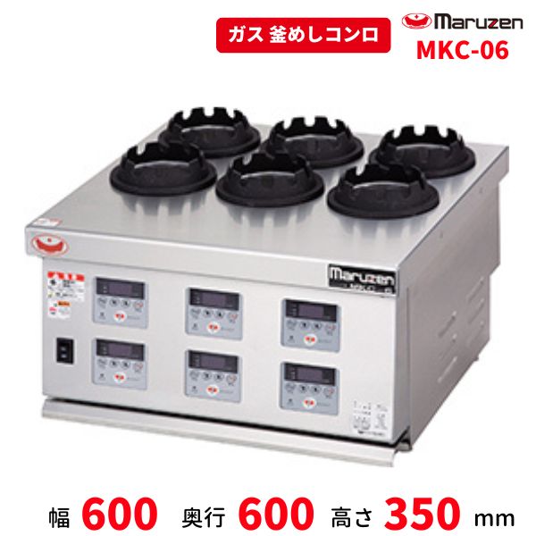 楽天市場】マルゼン 釜めしコンロ MKC-10 W1000・D600・H350mm : プロ