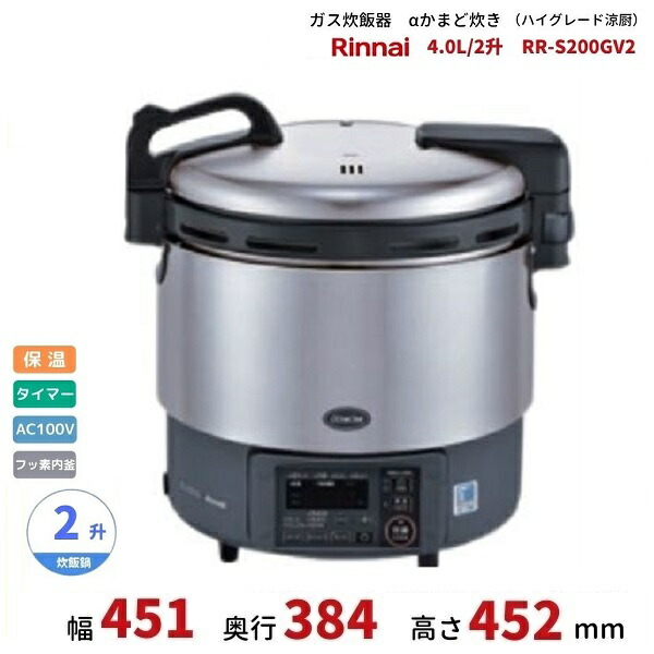 ガス炊飯器　３升用 tenpos_c2138-rr-30s1