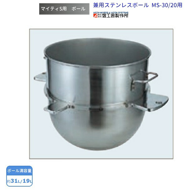 AICOH ステンレス製ミキサー ミキサー | 爱工舍制作所 | AICOH