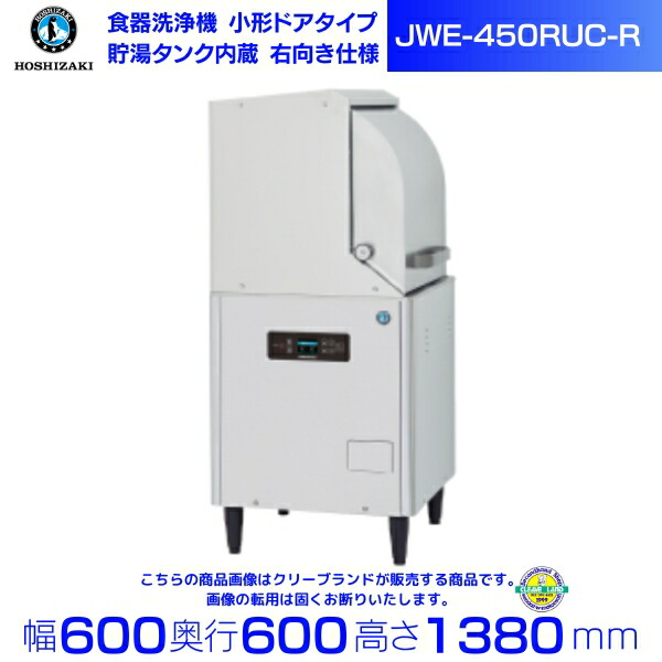 【楽天市場】ホシザキ ガスブースター WB-11KH-2 単相100V 食洗機