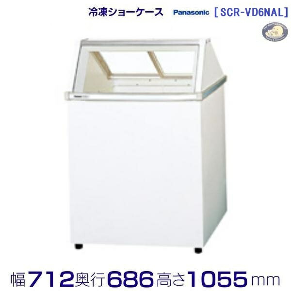 ディッピングケース  パナソニック Panasonic SCR-VD6NAL 凍る陳列場  お役目用凍結器 別必要経費 とり備える 入替 リコール 懲らしめる 取りさげる クリーブランド