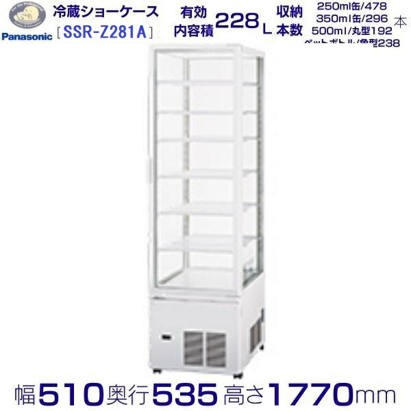楽天市場】【業務用 冷蔵ショーケース】パナソニック幅510 [ 容積