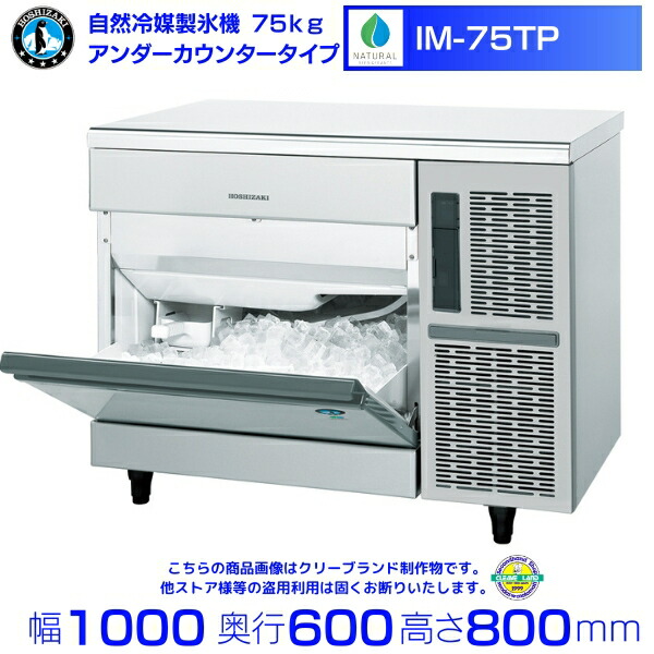 製氷機 ブラック 楽天市場】全自動製氷機【送料無料】【LIVZA高速製氷機キューブアイス