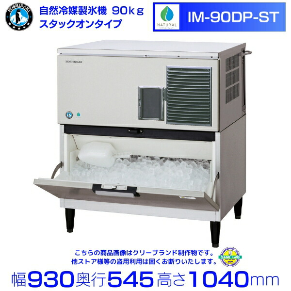 【送料込み】製氷機　ナカトミ　業務用　NL-IM25K 株式会社ナカトミ ｜ ウォータークーラー NWC-F05H