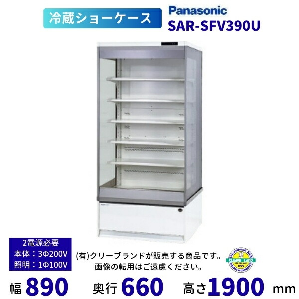 ぎょPanasonic冷蔵ショーケース 2020年600x642x1812 Panasonic 標準型ショーケース パナソニック SMR-HZ99 スライド