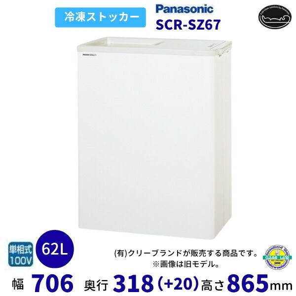 楽天市場】【中古】2007年製 サンヨー 冷凍 ストッカー SCR-S64 62L