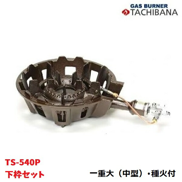 鋳込みコンロ TS-540P 下枠書き割り 一意味ありげ（中型） 種火あり タチバナ製造所