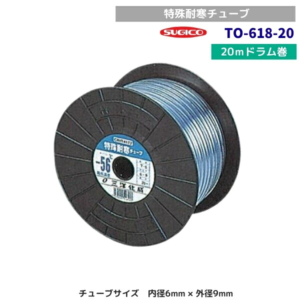 スギコ TO-618-20 風変わり耐寒熱電子管 20m膜鳴楽器巻 口径6mm×外径9粍