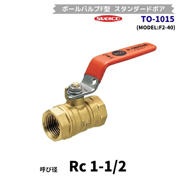 スギコ TO-1015 F2型どんぶり鉢弁膜 パウダーコンパクト 標準尺度ボア Rc1-1/2 400psi