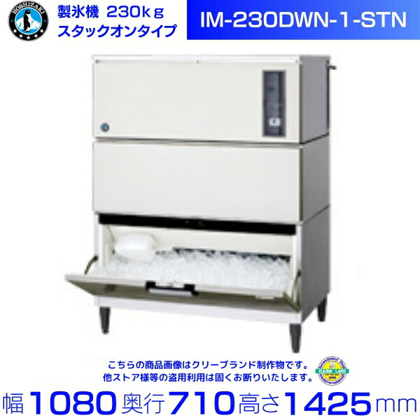 楽天市場】製氷機 NL-IM25K ナカトミ 【個人宅配送不可】 : オアシスプラス