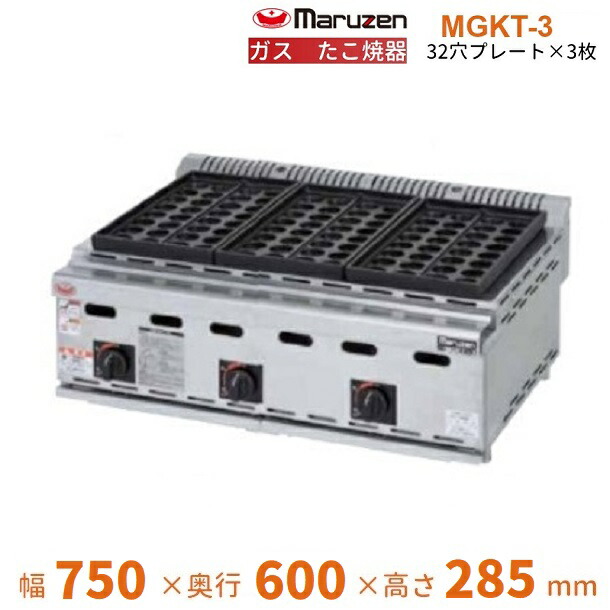 楽天市場】MEG-096 電気グリドル マルゼン 3Φ200V サーモスタット付