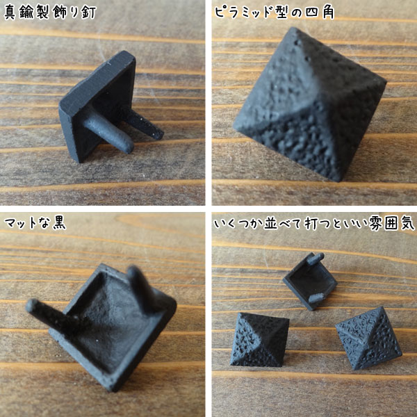 楽天市場 Diy 飾り釘 釘 くぎ 金物 真鍮 ブラック スクエア 1 8cm ネコポス メール便 ツリーハウス ガーデン雑貨 Diy