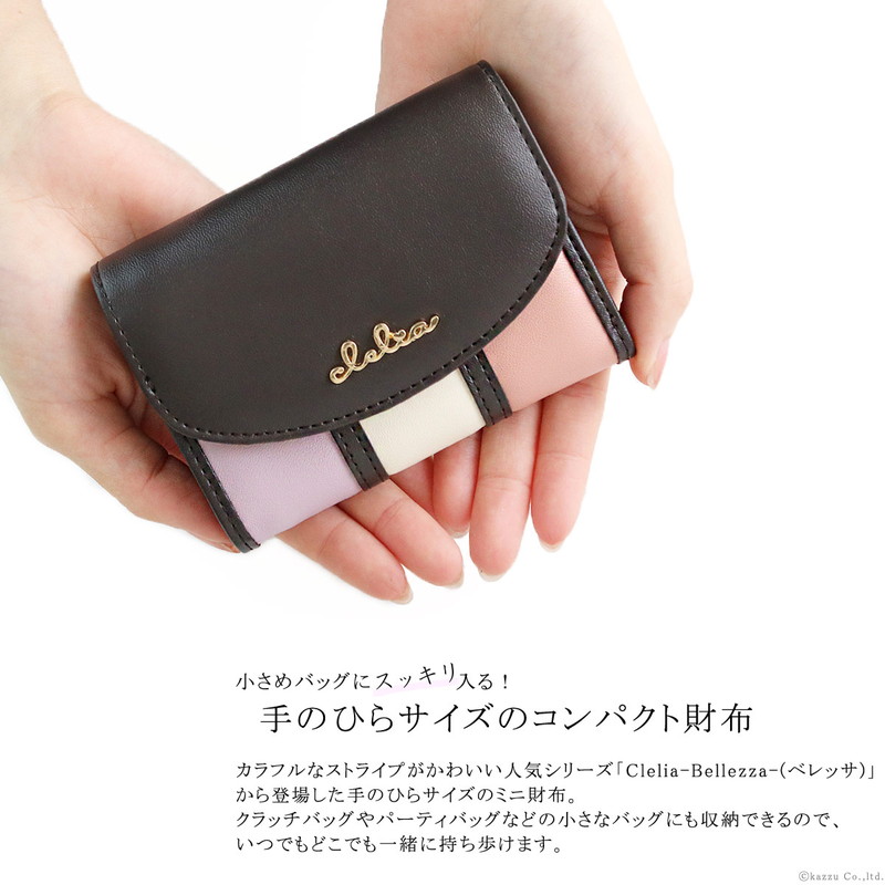 楽天市場 ミニ財布 三つ折り 財布 レディース パステルカラー かわいい コンパクト ストライプ 小さい 小さめ 手のひらサイズ ミニマリスト サイフ 人気 ブランド Clelia クレリア Bellezza ベレッサ Cl Sp12 ギフト プレゼント C8 バッグ 財布 クレリア