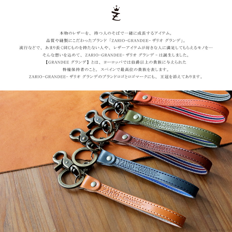 楽天市場 ストラップチャーム レディース メンズ 栃木レザー シンプル 無地 携帯ストラップ 男性用 女性用 Zario Grandee ザリオグランデ ストライプ 本革 牛革 レザー 皮 革小物 ベルトループ 柄 チャーム 日本製 メール便送料無料 記念日 ギフト プレゼント Mlb Sp12