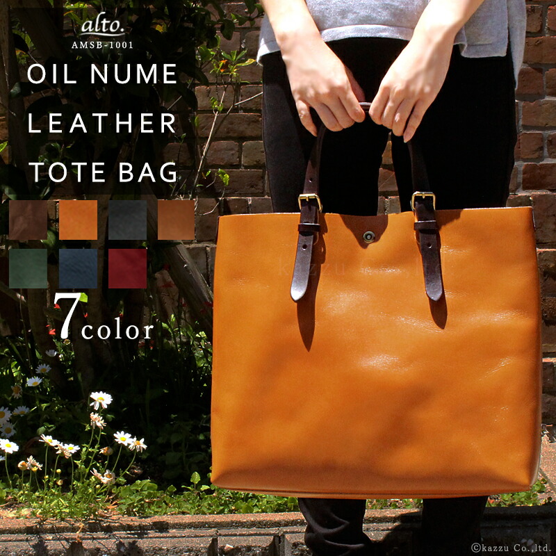 Alto バッグ メンズ 人気 アルト 人気 レディース 本革 トートバッグ レザー ブランド トートバッグ アルト トートバッグ 皮 バック オイルヌメ革を贅沢に使用した大容量のトート 大きめ 通勤 通学 鞄 ヌメ革 Amsb 1001 送料無料 プレゼントにおすすめ