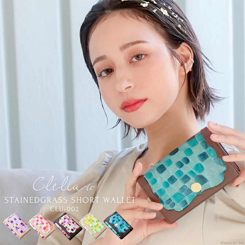 【4/10限定ポイント10倍】二つ折り財布 レディース エナメル 本革 日本製 ブランド Clelia-u- クレリアユー ステンドグラス 牛革 可愛い 機能性 おしゃれ 折り財布 財布 高級 かぶせ 2つ折り クロコ型押し L字 ファスナー 小銭入れあり CLU-002 送料無料 C8 開運