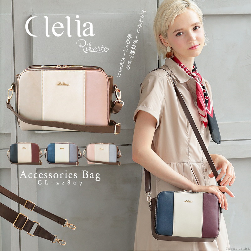 30代の女性にぴったり！お手頃なブランドバッグ特集|女性らしい華やかなバッグブランド、Cleliaの斜めがけショルダーバッグです。