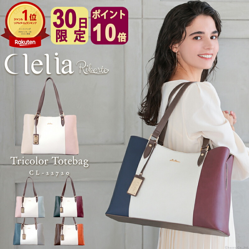 楽天市場】TIDEWAY タイドウェイ トートバッグ レディース