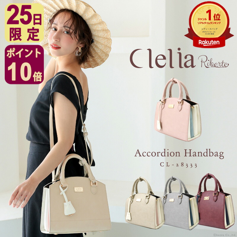 楽天市場】【4/25販売開始】【予約販売5/21までP10倍】トート