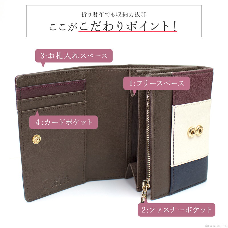 楽天市場 16日01 59まで ポイント10倍 雑誌掲載 二つ折り財布 レディース ブランド 大容量 カード多数 財布 コンパクト ウォレット 大人 かわいい シンプル 人気 ブランド Clelia クレリア リベルテ Cl 送料無料 Sp12 母の日ギフト 母の日 ファッション