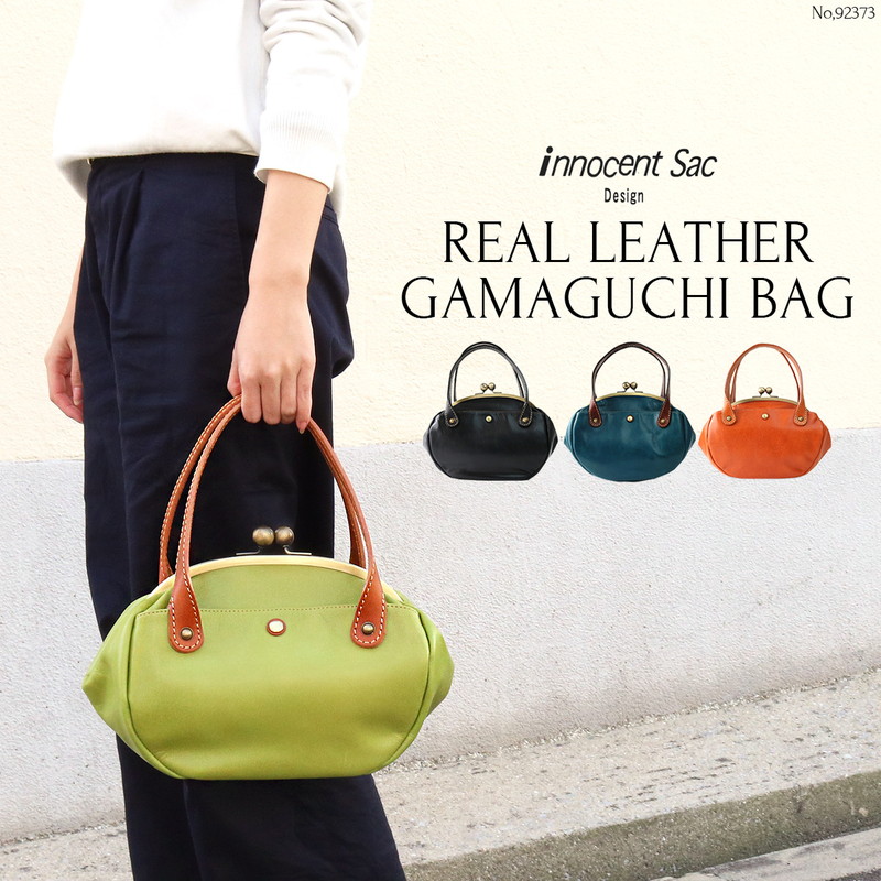 トートバッグ レディース 本革 レディース おしゃれ がま口 ハンドバッグ No 女性用 牛革 Innocent ストライプ Sac イノセントサック 手提げ 口金 革 姫路 レザー ストライプ アンティーク 自立 丸い 牛革 日本製 送料無料 送料込み 記念日 ギフト プレゼント