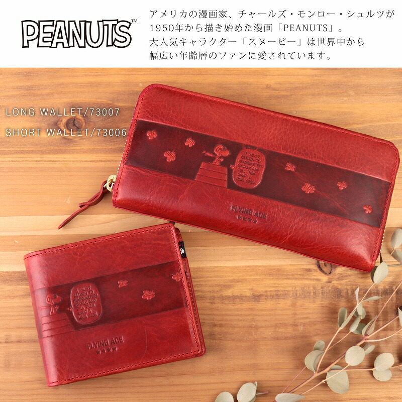 爆安プライス 財布 二つ折り メンズ レディース 本革 牛革 革 レザー 大人可愛い カード 小銭入れ ボックス型 ネイビー 赤 キャラクター ブランド Peanuts ピーナッツ Snoopy スヌーピー Flying Ace ドット柄 水玉 Sp12 最適な材料 Www Nripost Com