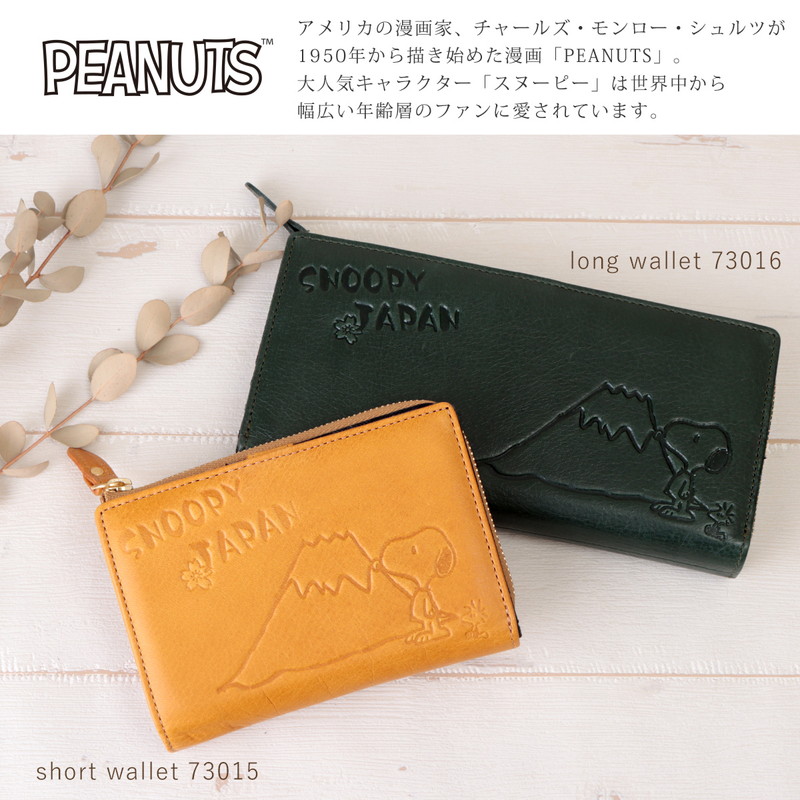 偉大な新品 折財布 二つ折り財布 Peanuts ギフトにおすすめ 女性用 スヌーピー 男性用 Peanuts ショートウォレット 牛革 コンパクト 男性用 レディース メンズ キャラクター 人気 かわいい ピーナッツ 本革 おしゃれ 送料無料 送料込み 記念日 ギフトにおすすめ 偉大な新品 折財布 二つ折り財布 Peanuts ギフトにおすすめ 女性用 スヌーピー 男性用 Peanuts ショートウォレット 牛革 コンパクト 男性用 レディース メンズ キャラクター 人気 かわいい ピーナッツ 本革 おしゃれ 送料無料 送料込み 記念日 ギフトにおすすめ