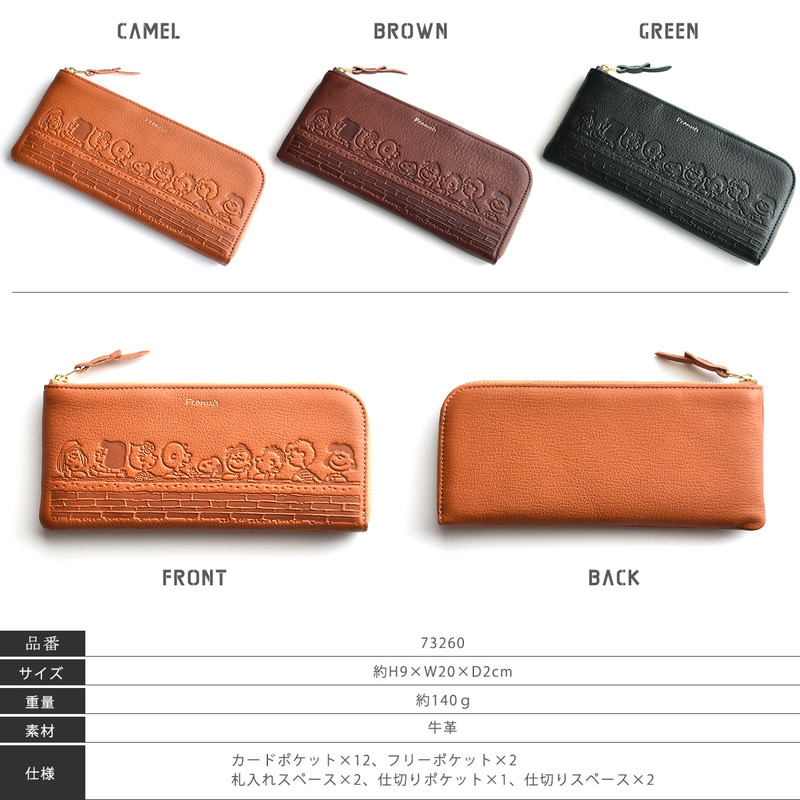 コンビニ受取対応商品 長財布 Npu Sp12 送料無料 キャラクター 有名 アニメ 絵本 ロゴ やわらかい L字ファスナー ナチュラル 小銭入れ付き スリム 薄マチ ユニセックス カジュアル 高級 型押し 本革 No スヌーピー ピーナッツ Peanuts ブランド L字 牛革