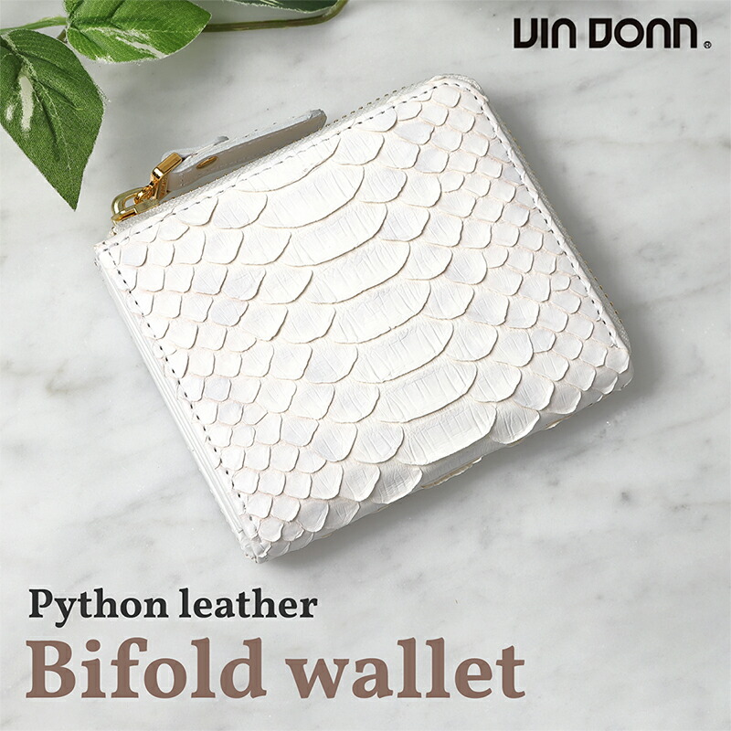 折り財布 レディース L字ファスナー財布 財布 ラウンドファスナー ダイヤモンドパイソン ヘビ革 金運 可愛い 使いやすい VIA DOAN ヴィアドアン Bran python ブランパイソン【NO.449】ブランド 人気 楽天市場】折り財布 L字ファスナー財布 財布 ウォレット パイソン