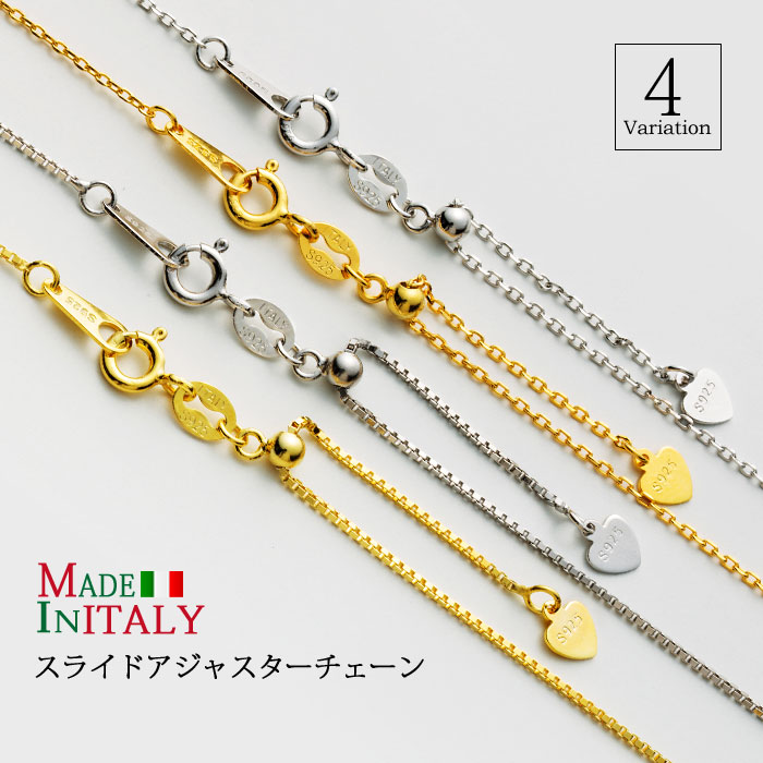 チェーン ネックレス 金属アレルギー対応 新作グッ レディース スライドアジャスターチェーン 45cm 50cm 70cm あずき シルバー925 M 長さ調整が自由にできる F プラチナ仕上 18k ベネチアン