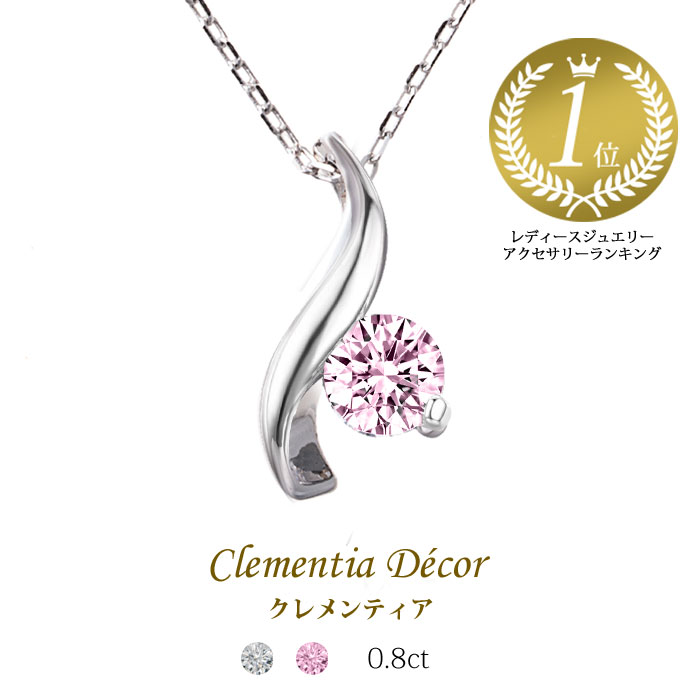 ネックレス レディース 大人 女性 20代 ブランド 50代 シンプル プラチナ 仕上 普段使い プリンセス リーフ 0.8ct ピンク 金属アレルギー 対応 結婚記念日 彼女 妻 母の日 プレゼント 誕生日プレゼント 女友達 ギフト 30代 40代 【優】【P】