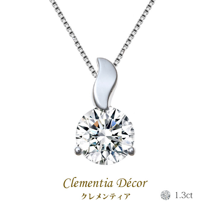 ネックレス レディース 50代 シンプル ブランド 20代 金属アレルギー 対応 大人 一粒 クイーン リーフ 1.3ct 彼女 プレゼント 女性 母の日 プレゼント 誕生日プレゼント 女友達 ギフト 結婚記念日 妻 嫁 プラチナ 仕上 【優】 【P】