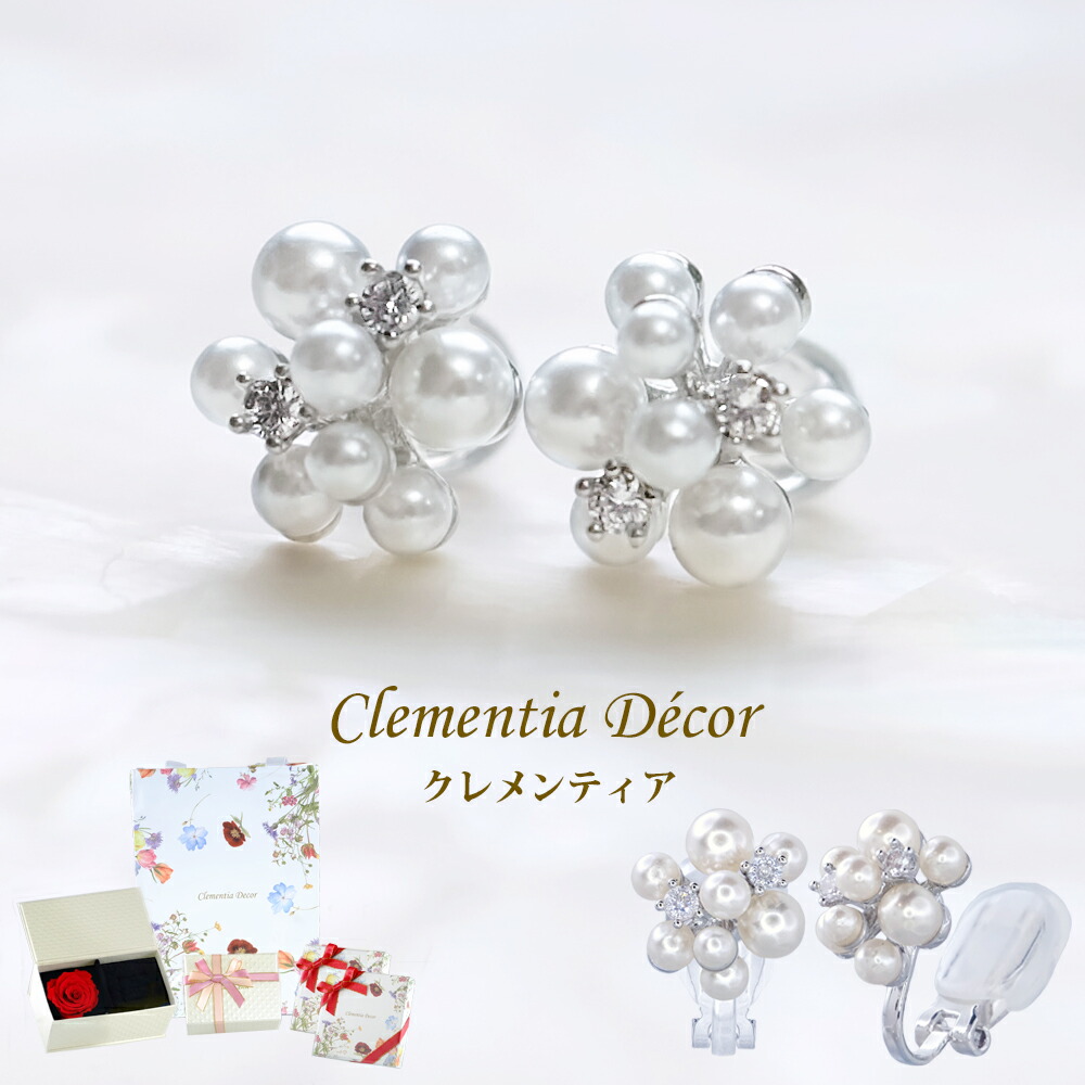 パール ピアス 金属アレルギー対応 冠婚葬祭 結婚式 お呼ばれ イヤリング レディース 貝パールピアス 普段使い カジュアル シルバー ブーケ 卒業式 入学式 誕生日 母の日 プレゼント 女友達 ギフト 50代 20代 30代 40代 結婚記念日 妻 【優】【P】