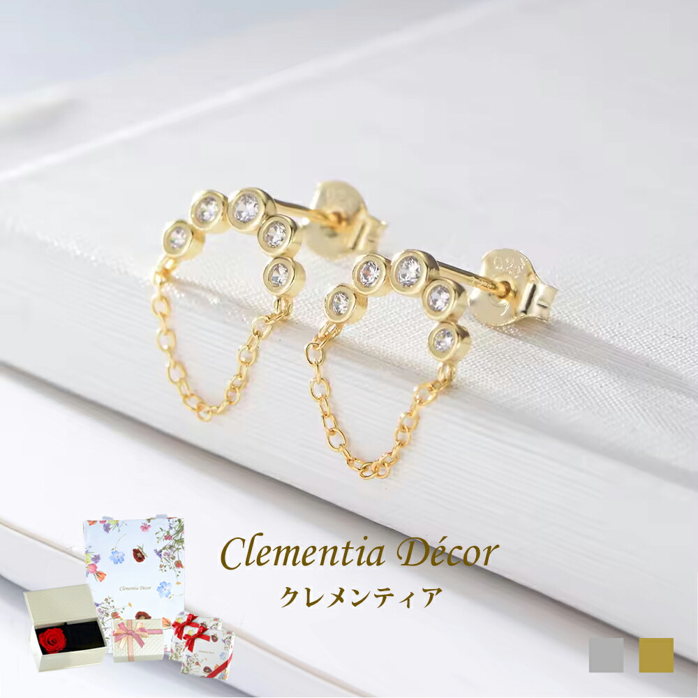 チェーン ピアス レディース 短め 金属アレルギー 対応 ジルコニア 18金 K18 プラチナ 仕上 可愛い ミラ ブランド 彼女 プレゼント 女性 母の日 プレゼント 誕生日プレゼント 女友達 ギフト おしゃれ 50代 20代 30代 40代 結婚記念日 妻 【優】【P】 5,214円