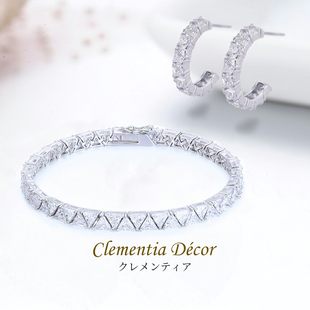 ブレスレット ピアス セット レディース ブランド 太め シルバー 金属アレルギー 対応 ダイアナ トリリアントカット 20代 ブランド 50代 大人 長さ 選べる 彼女 おしゃれ 誕生日プレゼント 女友達 ギフト 30代 40代 【優宅】【P】｜ジュエリー工房 クレメンティア