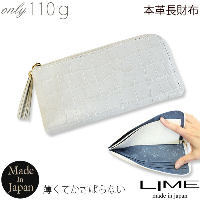 楽天市場 修理保証付 財布 レディース メンズ 長財布 薄い ブランド 本革 職人 Lime ライム L字ファスナー 薄型 軽い 革 父の日プレゼント マキシムデニムl8093 レッド 日本製 送料無料デニム レザー 軽量 ギフト プレゼント 女性 男性 サイフ 誕生日プレゼント 御祝