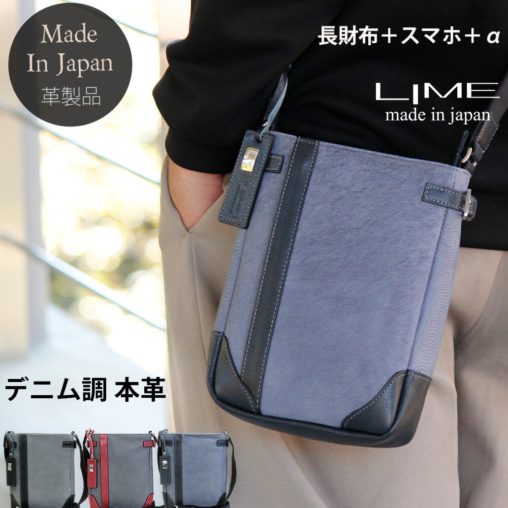 【修理保証】スマホショルダー 本革 ポシェット ブランド メンズ スマホバッグ レディース ショルダー 縦 軽量 ミニショルダー プレゼント 女性 男性 日本製 ショルダーバッグ 小さめ 斜めがけ 軽い LIME L9050｜本革バッグの店 バッグ工房クレオ