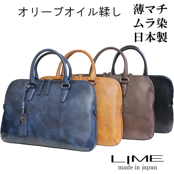 楽天市場 修理保証付 ブリーフケース メンズ 薄マチ 小さめ 本革 ビジネスバッグ レディース 革 トートバッグ ビジネス トート 日本製 レザー ヌメ革 Ipad ライム オリーブレザー L9037就職祝い 男性 入学祝い 退職祝い 旦那 彼氏 誕生日プレゼント 40代 30代 50