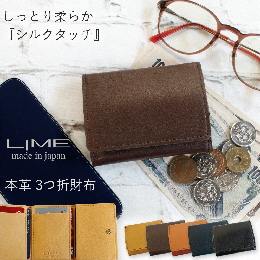 3つ折り財布 ミニ財布 小さい 財布 コンパクト レディース メンズ ブランド 本革 軽い 革 レザー 父の日 プレゼント 女性 男性 大人 ミニウォレット軽量 ボックス型 日本製 送料無料 代 30代 40代 50代 60代 ライム Lime L03 激安通販新作 3つ折り財布 ミニ財布 小さい 財布 コンパクト レディース メンズ ブランド 本革 軽い 革 レザー 父の日 プレゼント 女性 男性 大人 ミニウォレット軽量 ボックス型 日本製 送料無料 代 30代 40代 50代 60代 ライム Lime L03 激安通販新作