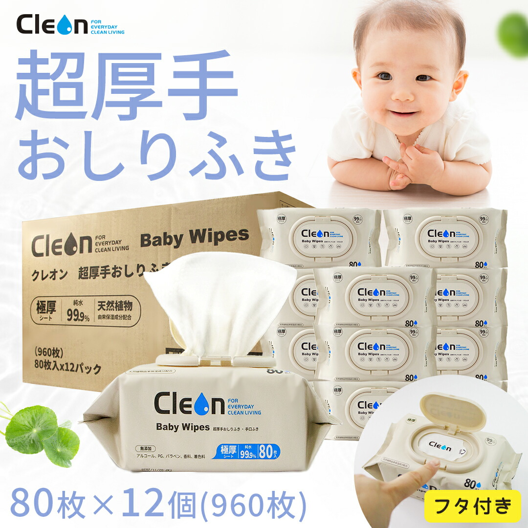 おしりふきフタ付（dacco）厚手タイプ　80枚入×36個　3箱 オオサキメディカル dacco ベビーおしりふき ふた付 80枚入 出産