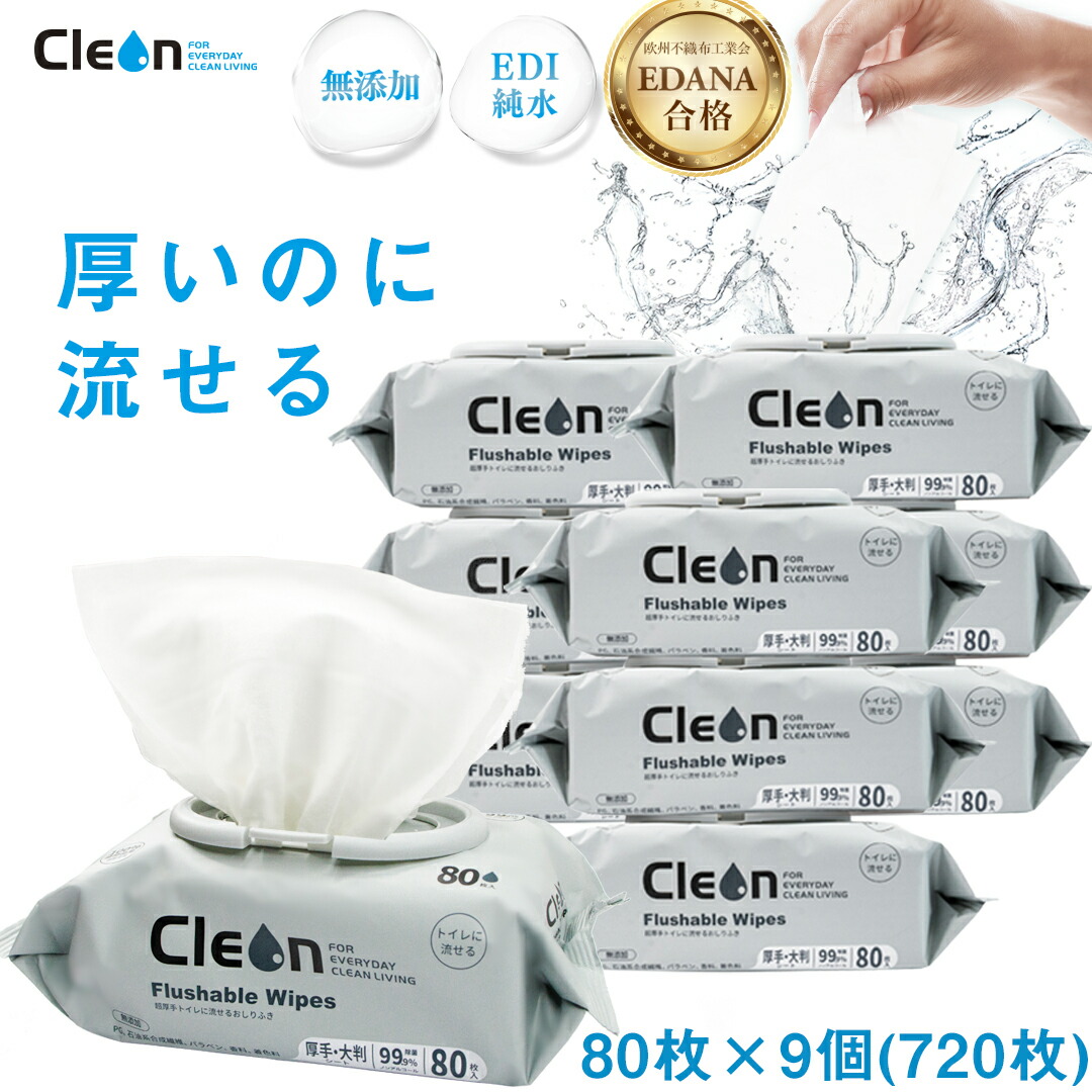 楽天市場】＜20％OFF期間限定クーポン＞ Cleon 超厚手 トイレに 流せる
