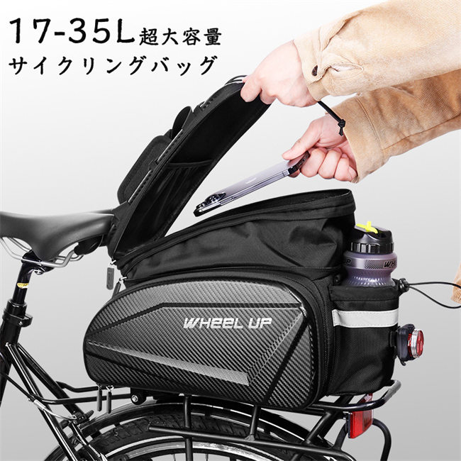 サイクリングバッグ 自転車 バッグ サイクル 防水 ロードバイク バイク 後席バッグ フレームバッグ コンパクト 軽量 大容量 多機能 17-35L 車用品 父の日