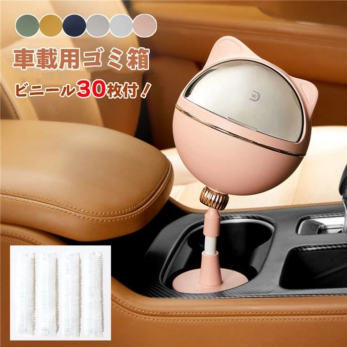 【クーポンで10％オフ】ゴミポケット収納 車用ゴミ箱 車載 隠し 省スペース ゴミポケット ビニール袋 簡単取付 使い捨て 猫の耳 猫型 壁掛け 便利グッズ 車載収納 高級感 ビニール30枚付 車載用 可愛い