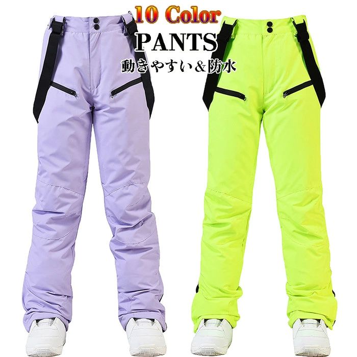 【クーポンで10％オフ】スキーパンツ スノーボードパンツ ユニセックス スキパンツ ボードウェア 下 大人用 ズボン サロペットパンツ スノーウェア 防寒 防水 防雪 サイズ調整可能 雪遊び 登山 撥水 防風 防寒 保温 耐磨 耐水圧